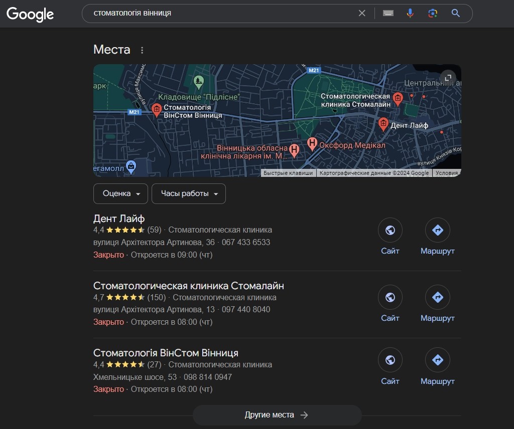 Example of local search results for dentistry