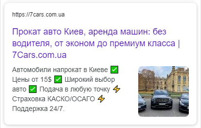 Image in Google’s mobile snippet